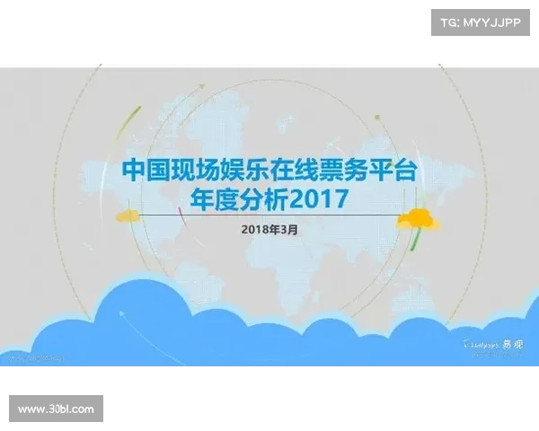 东亚票务市场发展趋势与创新模式分析及未来前景展望 东亚票务市场发展趋势与创新模式分析及未来前景展望